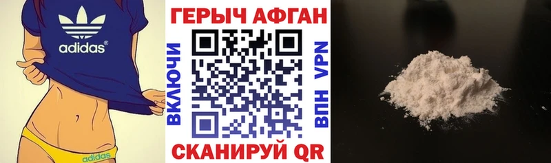 Героин Афган  Сосновоборск 
