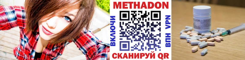 Метадон белоснежный Сосновоборск